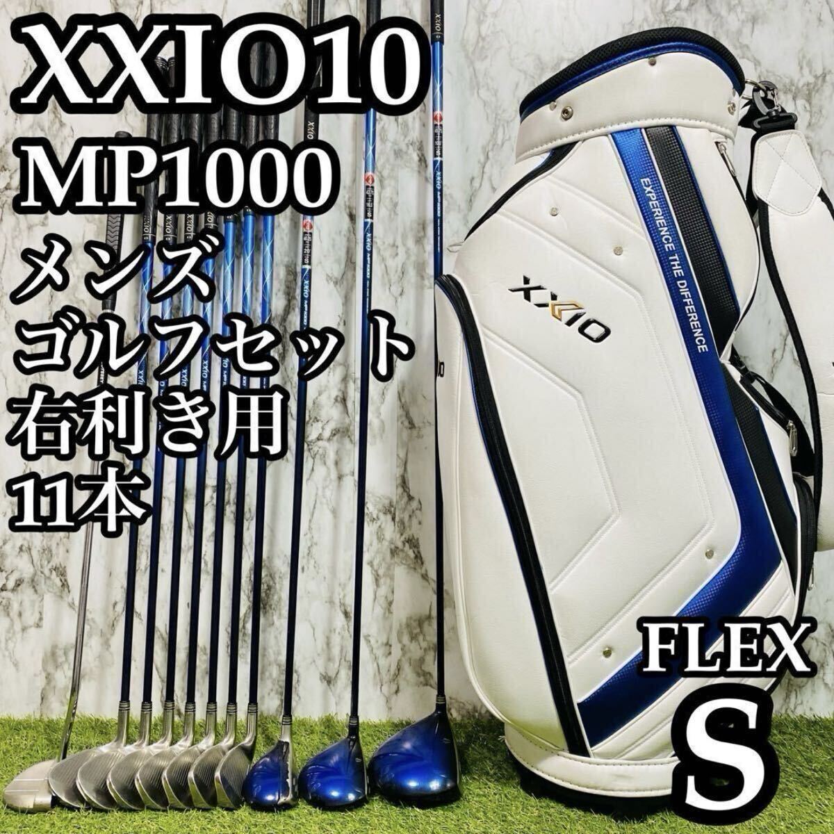 メンズ右利き初心者用　ゼクシオ　7＆9＆11代目　ゴルフクラブセット　W2243 メンズ右利き初心者用 ゼクシオ 7＆9＆11代目 ゴルフクラブ