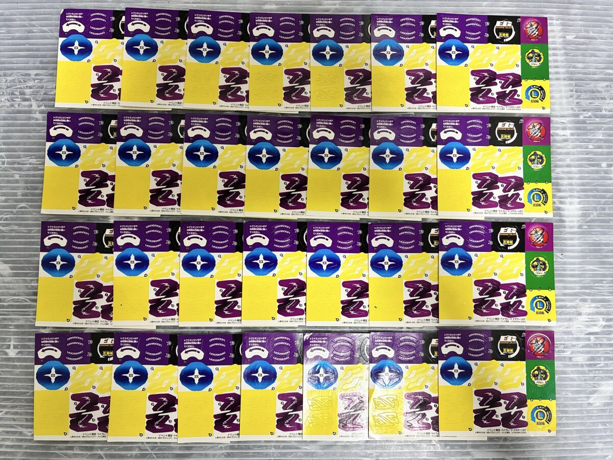 爆転シュートベイブレード　ドラグーンGTパーツ 爆転シュートベイブレード ドラグーンGTパーツ Yahoo