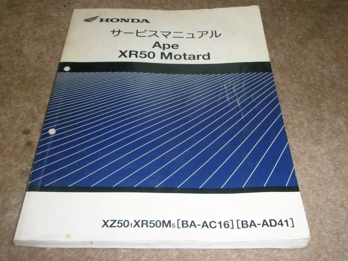2025年最新】Yahoo!オークション -エイプ サービスマニュアルの中古品
