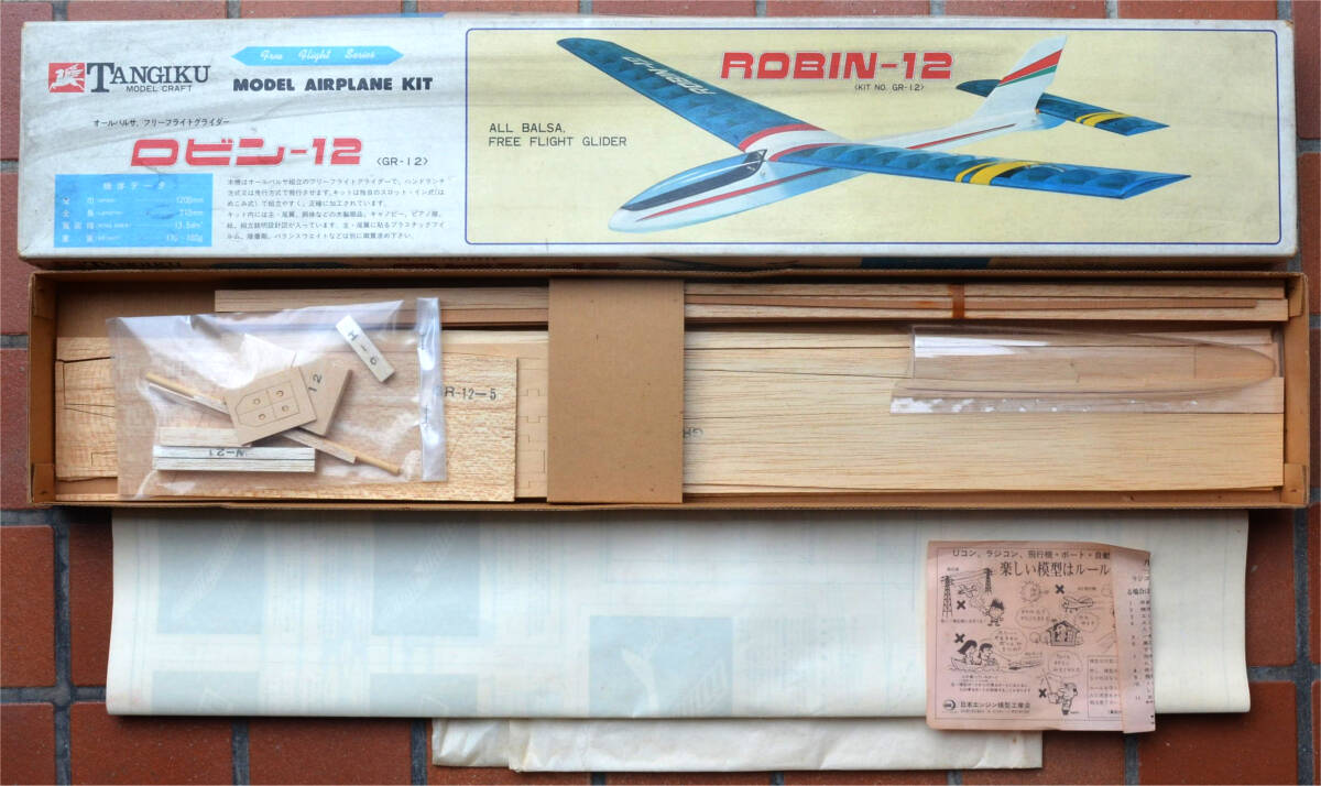 Yahoo!オークション -「robin」(飛行機) (ホビーラジコン)の落札