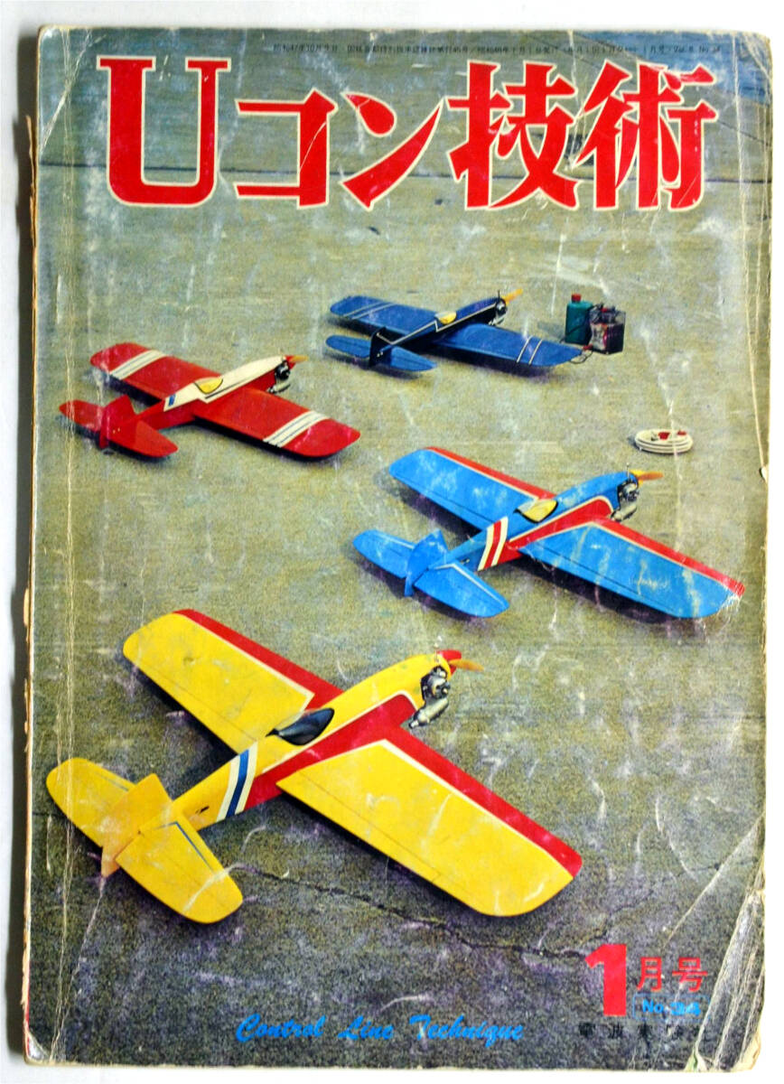 Uコン技術　14冊セット② Yahoo!オークション -「uコン」(趣味、スポーツ、実用) の落札