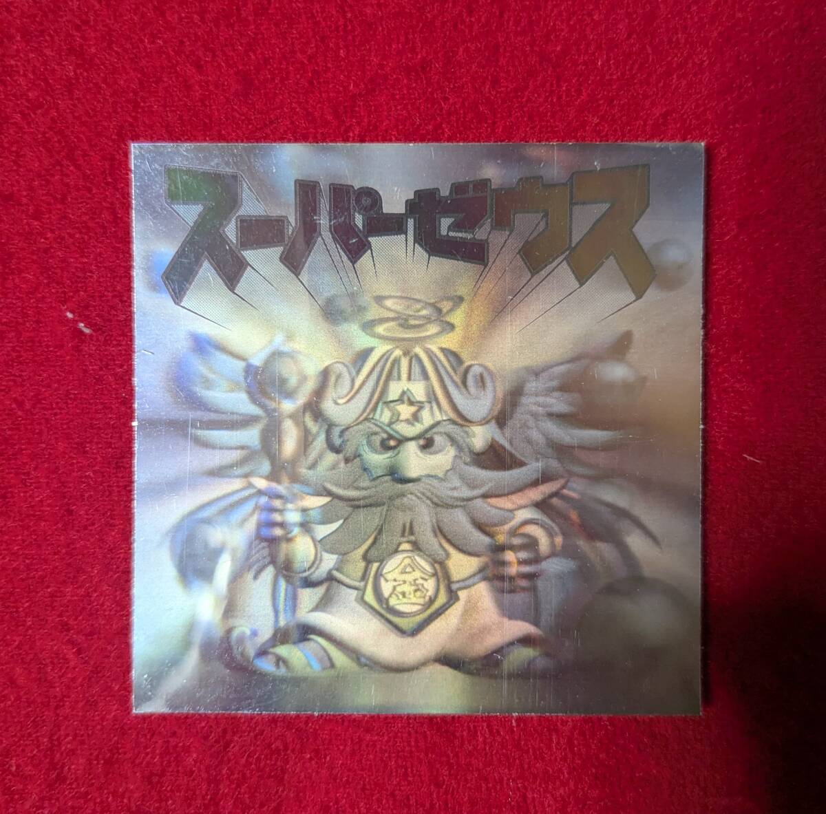 スーパーゼウス　ホロシール スーパーゼウス ホログラムシール - メルカリ