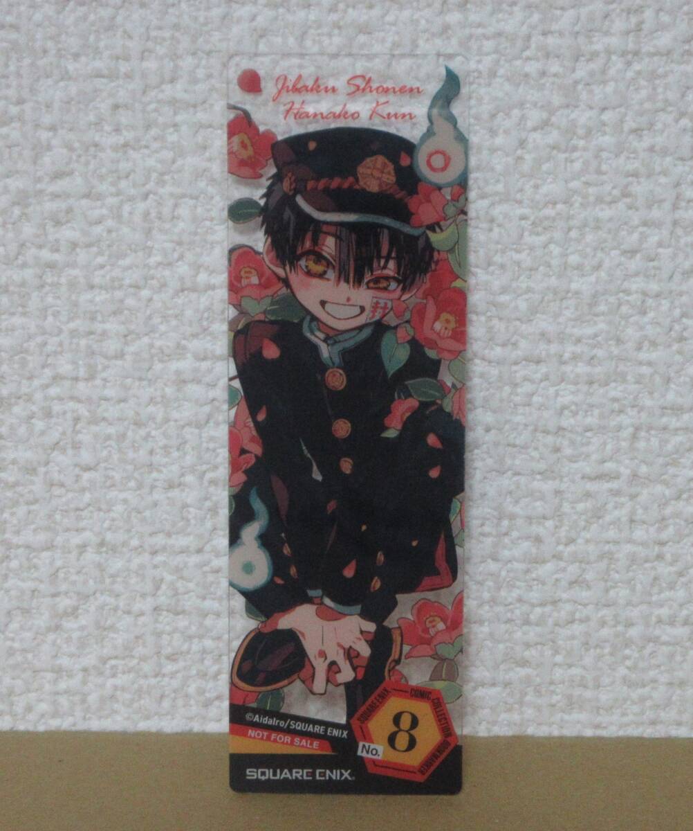 2025年最新】Yahoo!オークション -地縛少年花子くんの中古品