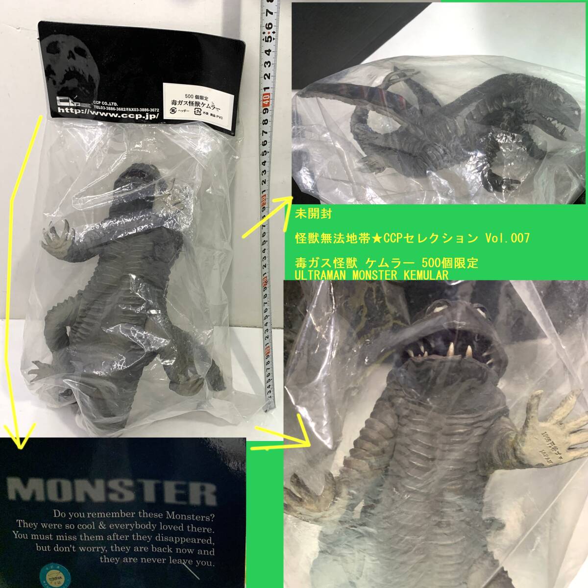 CCP 500個限定 ソフビフィギュア 毒ガス怪獣ケムラー 1022025224 毒ガス怪獣ケムラー 500個限定 ccp ウルトラマン フィギュア CCP