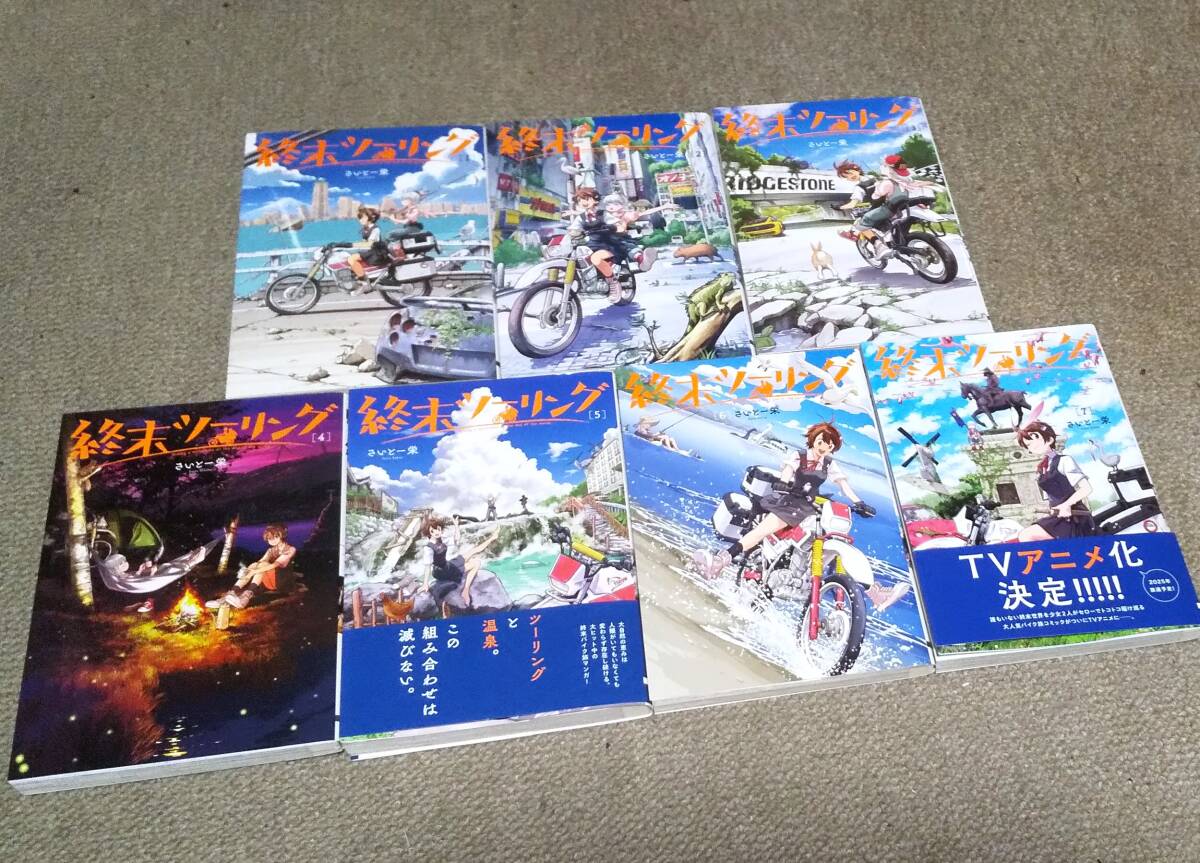 2025年最新】Yahoo!オークション -終末ツーリングの中古品・新品