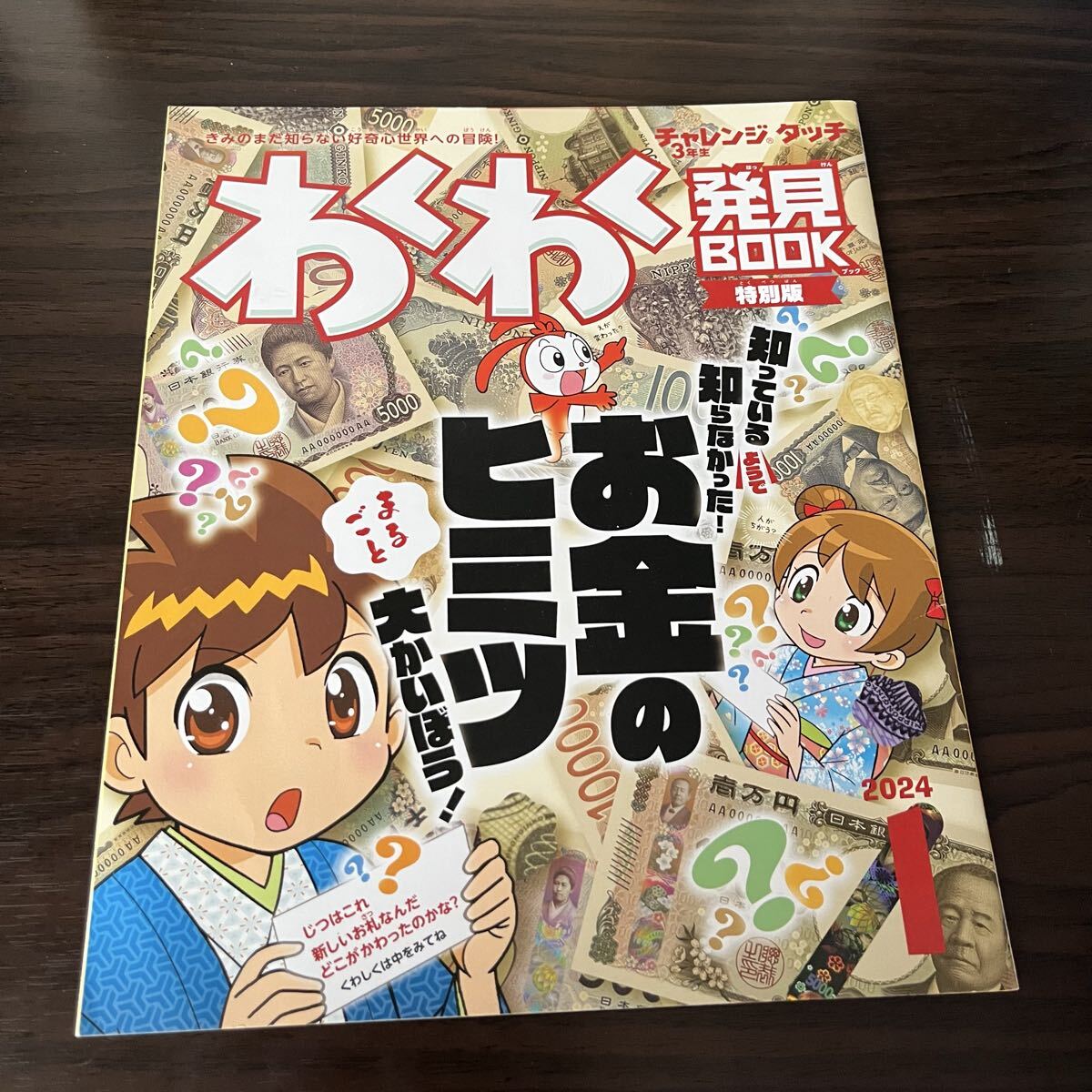 2025年最新】Yahoo!オークション -チャレンジ3年生の中古品