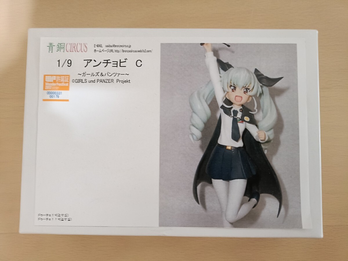 2025年最新】Yahoo!オークション -ガルパン アンチョビの中古品