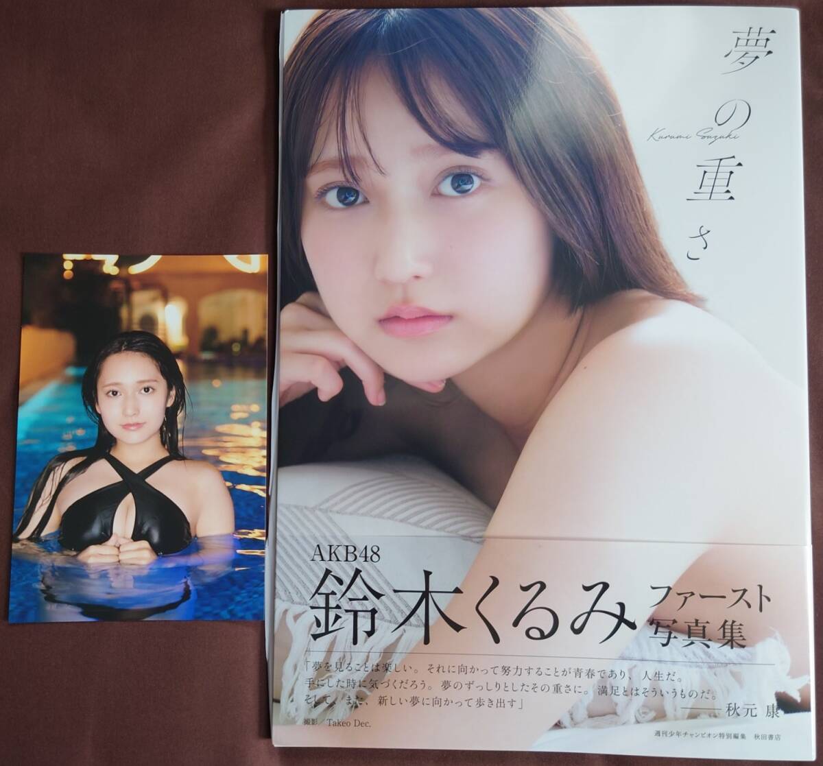 Yahoo!オークション -「鈴木くるみ サイン」の落札相場・落札価格