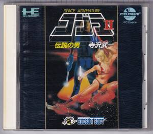 PCD中古 コブラ2 伝説の男 【管理番号:73102】