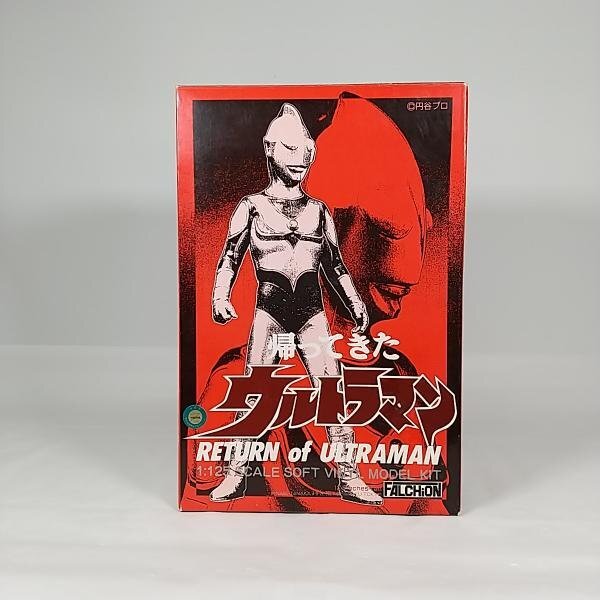 ファルシオン帰ってきたウルトラマン　ソフビキット完成品 ファルシオン 帰ってきたウルトラマン【その1】 : 昭和特撮模型倉庫