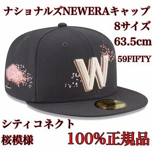 【100%正規品】新品8サイズ63.5cm桜キャップMLB2024シティコネクト59FIFTYワシントン ナショナルズNEWERAニューエラ帽子シティーコネクト櫻