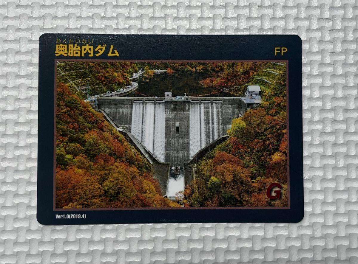 2023 年始※【激レア】※非売品 五ヶ山ダム 竣工記念カード ダムカード