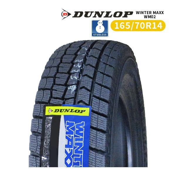 ⭐︎新品未使用品⭐︎2024年製WINTER MAXX 02 205/65 R16 WINTER MAXX 02 2024年製 ダンロップ （WM02）ウインター