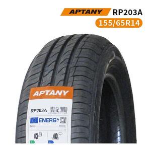 155/65R14 2025年製造 新品サマータイヤ APTANY RP203A 送料無料 155/65/14