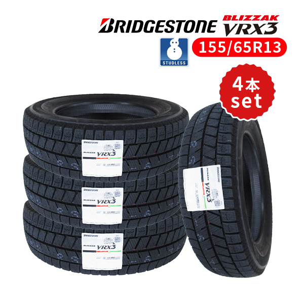 155/65R13深溝スタッドレス BS VRX 送料込み！ 155/65R13深溝スタッドレス BS VRX 送料込み！ 楽天市場