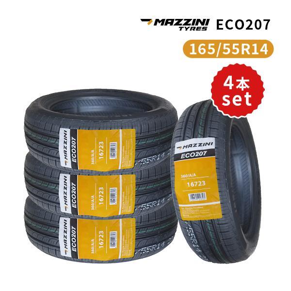 中古 タイヤ 165/55R14 ECOFINE 4本セット イエローハット オンラインショップ
