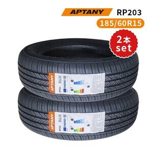 185/60R15 2本セット 2025年製造 新品サマータイヤ APTANY RP203 送料無料 185/60/15