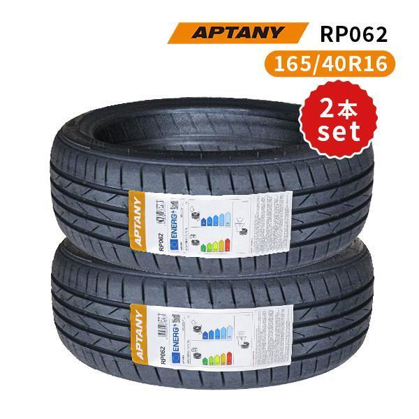 2025年最新】Yahoo!オークション -165／40r16の中古品・新品・未