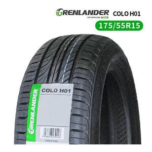 175/55R15 2025年製造 新品サマータイヤ GRENLANDER COLO H01 送料無料 175/55/15