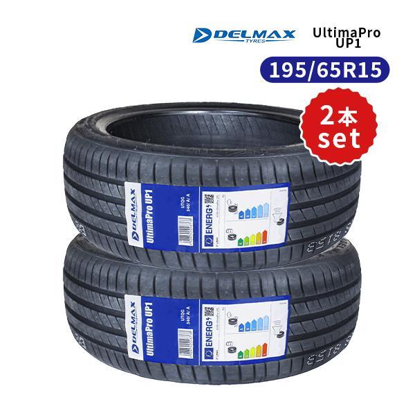最終値下げ　新品未使用　ブリヂストン　195/65R15 2本セット② 2025年最新】Yahoo!オークション -195 65 2本の中古品・新品・未