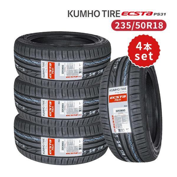 送料込み　新品　VITOUR 235/50R18　4本セット タイヤ 235/50r18 4本セット」の人気商品一覧 | 安い商品を通販