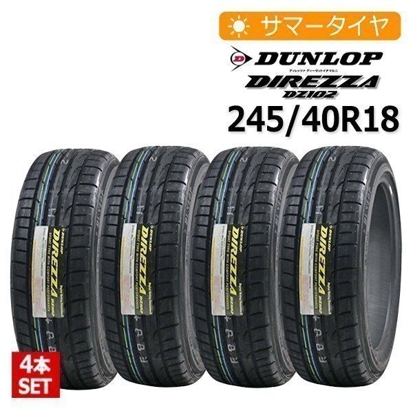美品タイヤ&ホイール245/40R18 4本セット　自宅保管！ 美品タイヤ&ホイール245/40R18 4本セット 自宅保管！ 2025年最新