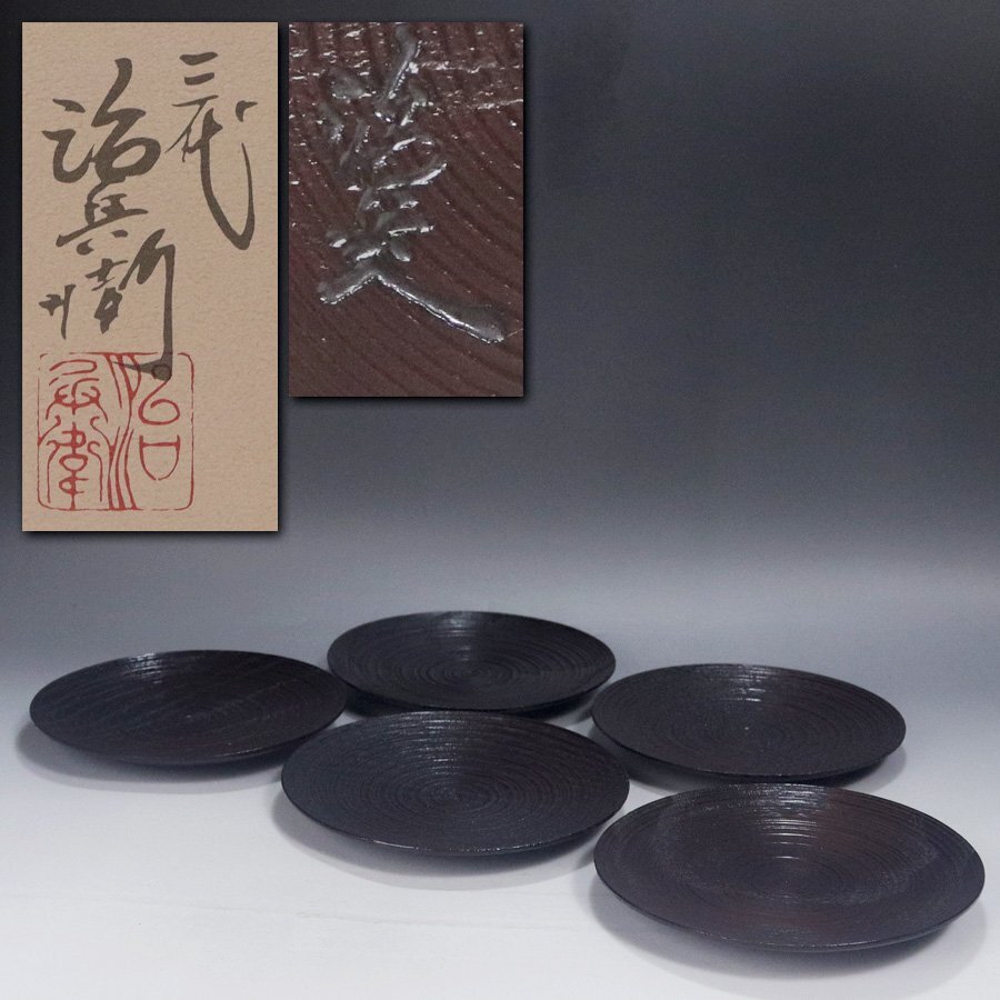 村瀬治兵衛　根来　銘々盆　5客 村瀬治兵衛 根来 銘々盆 5客 - メルカリ