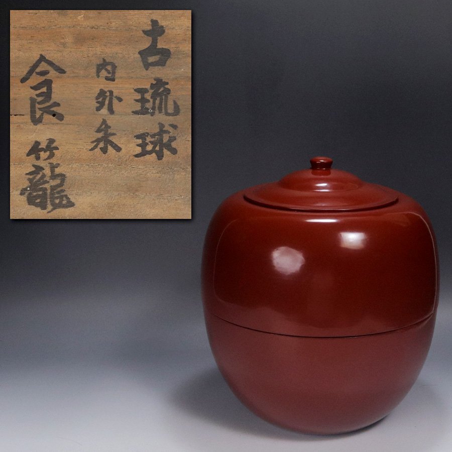 漆器 赤い菓子器 脚付き 木箱付き 漆器 赤い菓子器 脚付き 木箱付き 漆器 赤い菓子器 脚付き 木