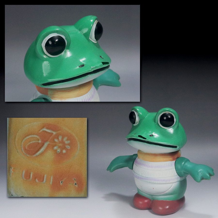 未開封リブレ　平成レトロ　カエル　のほほんパーク　貯金箱　ソフビ 2032896492.jpg?1695102460