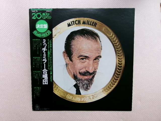 帯付【LP】ミッチ・ミラー合唱団／Grand Prix 20（29AP48）（日