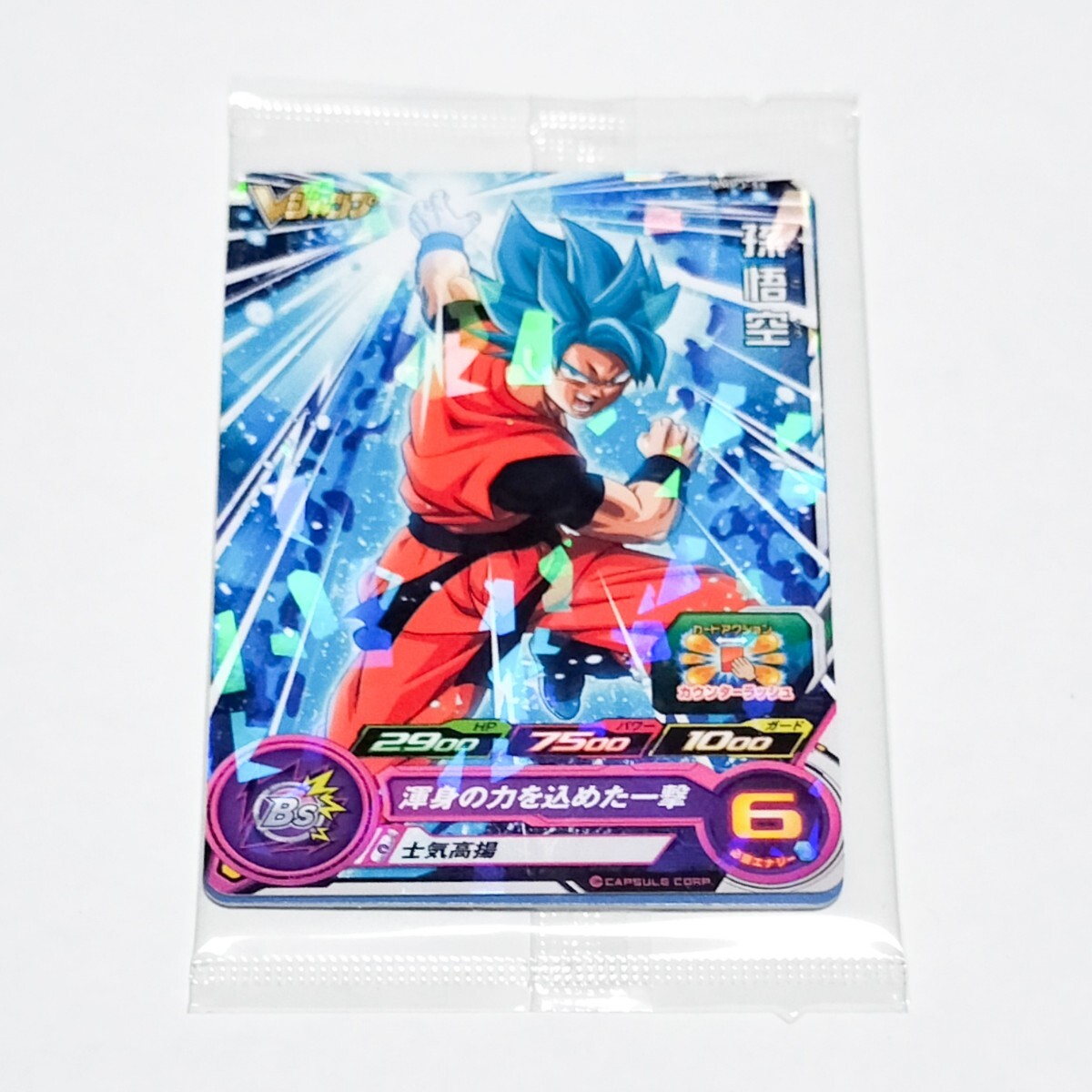 ドラゴンボールヒーローズ 孫悟空 2枚セット ドラゴンボールヒーローズ 再録孫悟空2枚セット Amazon.co.jp