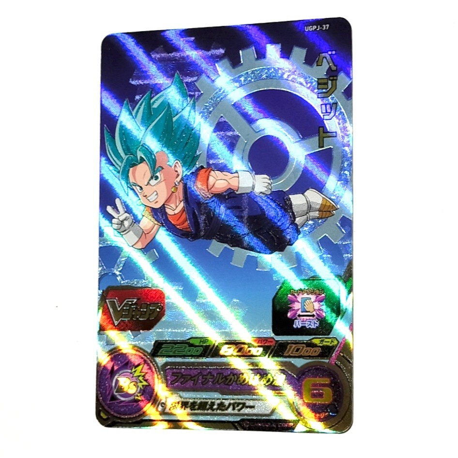 2025年最新】Yahoo!オークション -ドラゴンボールヒーローズ