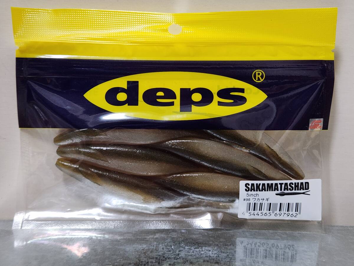 デプス　サカマタシャッド　11パック　未開封 デプス サカマタシャッド 11パック 未開封 デプス サカマタ