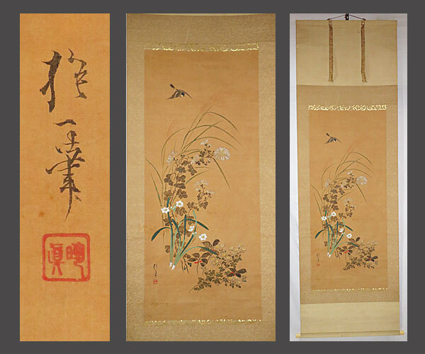 Yahoo!オークション -「酒井抱一 掛け軸」の落札相場・落札価格