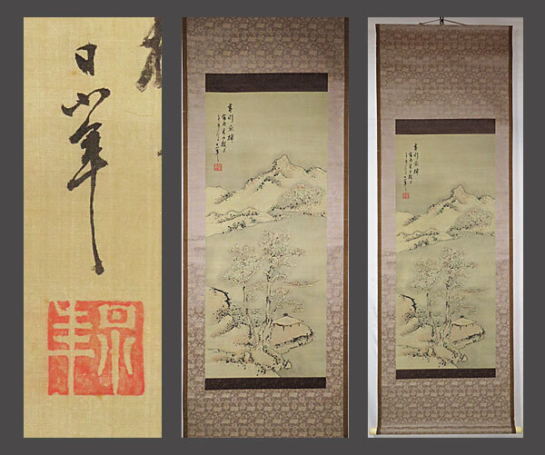 2025年最新】Yahoo!オークション -日根対山の中古品・新品・未使用品一覧