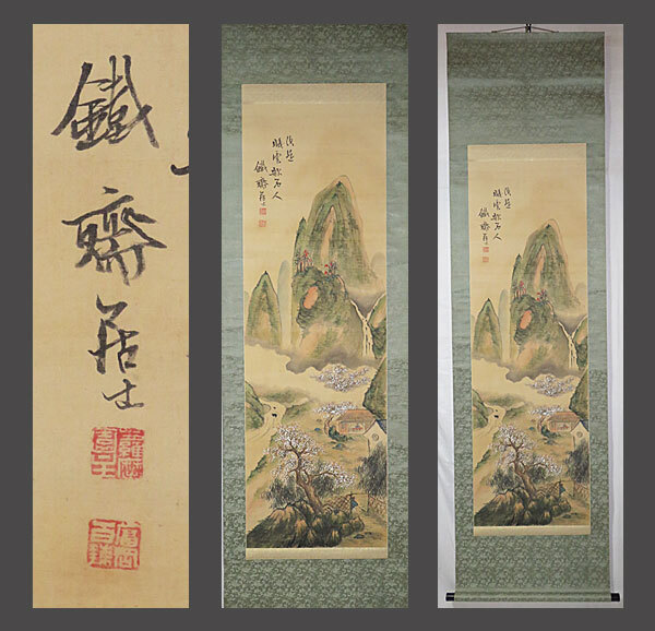 2025年最新】Yahoo!オークション -掛け軸(絵画)の中古品・新品