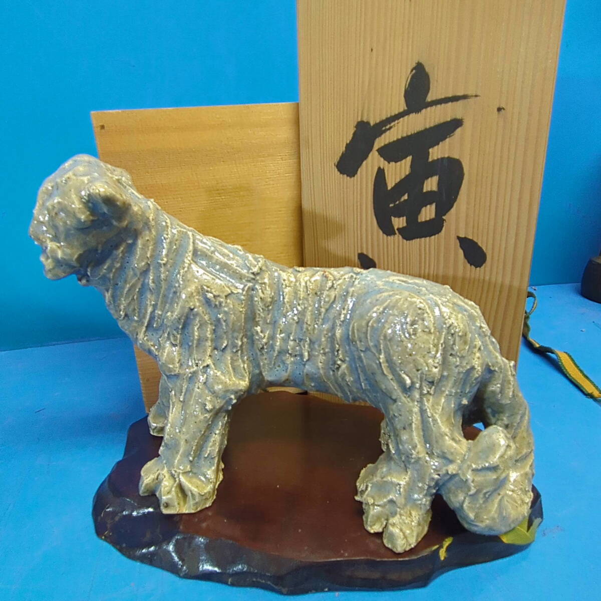 山本幸夫作　染付そば猪口　 播陽東山窯 山本幸夫作 染付そば猪口 播陽東山窯 山本幸夫作 染付