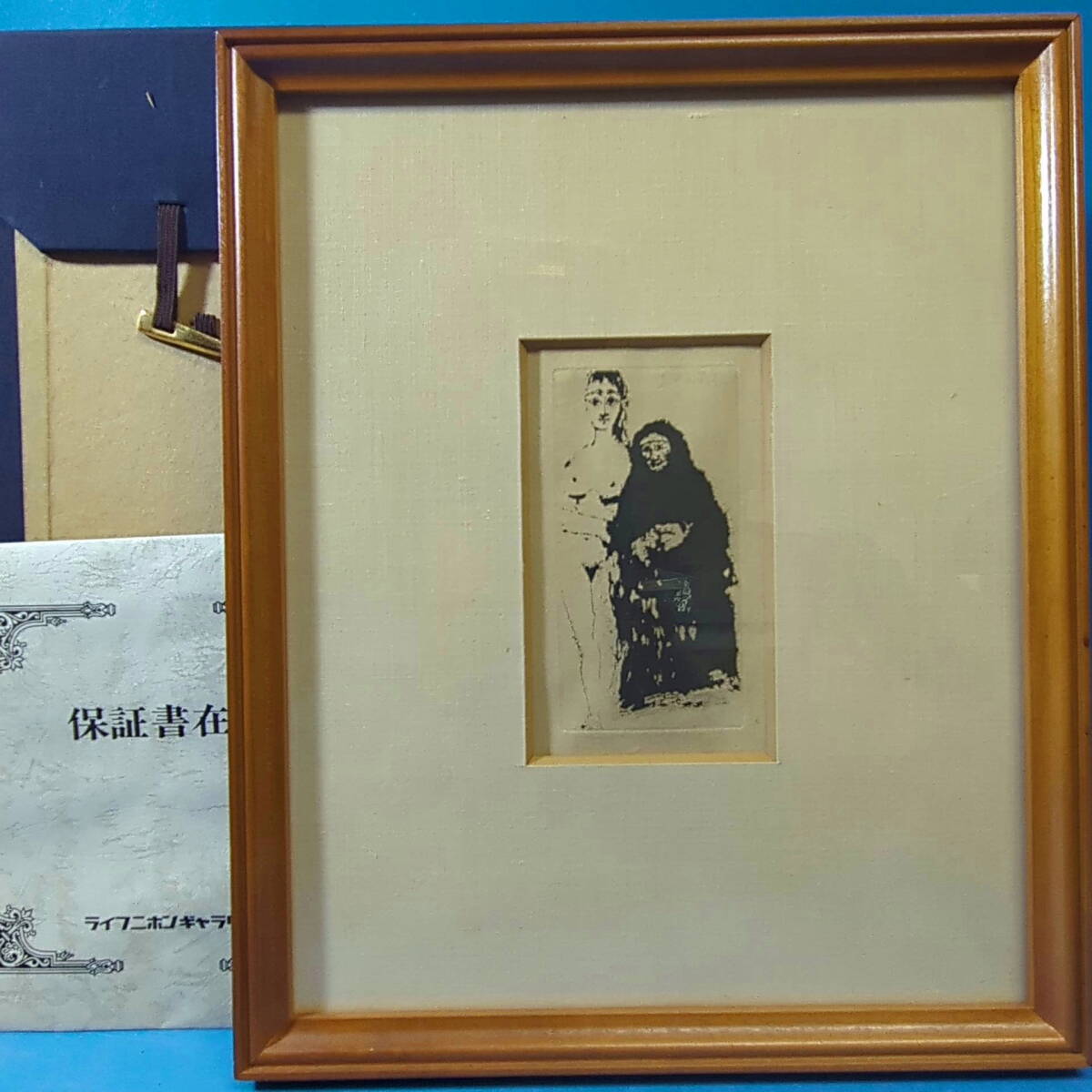 ピカソ、ローマ時代の廃墟、希少限定画集より、新品額装付 ピカソ、ローマ時代の廃墟、希少限定画集より、新品額装付