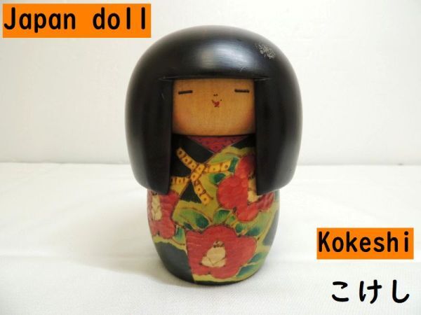 工芸品　民芸品　こけし　フィギュア Koquela -こけらTohoku Renaissance - | 首がフルフル動く「えじ