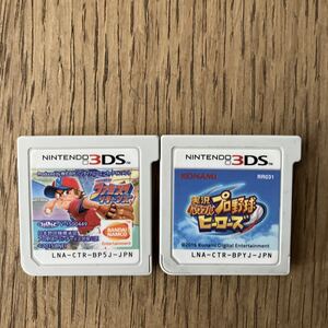 実況パワフルプロ野球 ヒーローズ プロ野球 ファミスタ リターンズ - 3DS