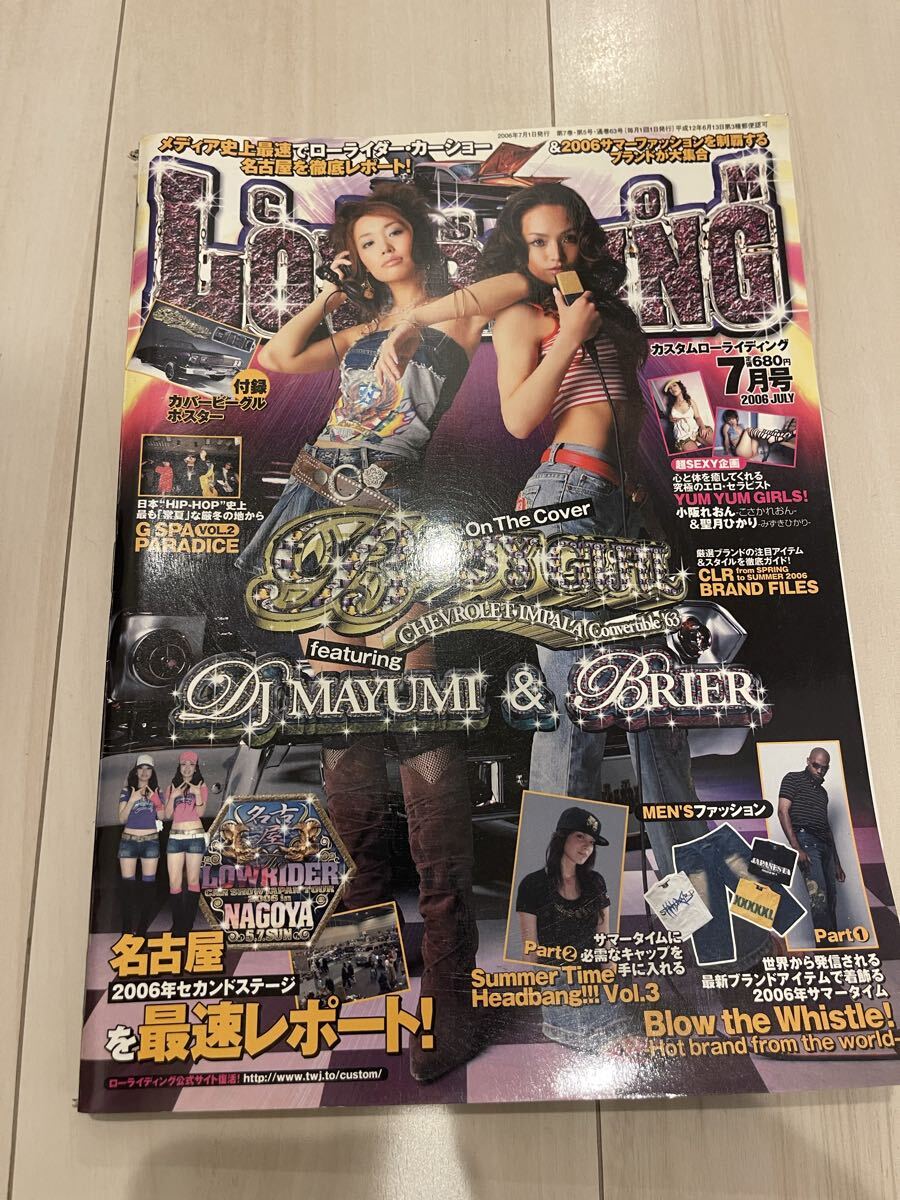 送料込み！カスタムローライディング 8冊 ウェッサイ lowrider レア 2025年最新】カスタムローライディングの人気アイテム - メルカリ