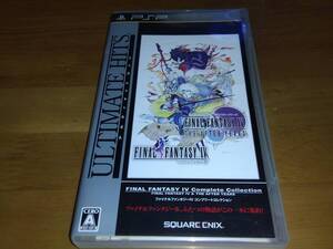 【PSP】 アルティメット ヒッツ ファイナルファンタジーIV コンプリートコレクション