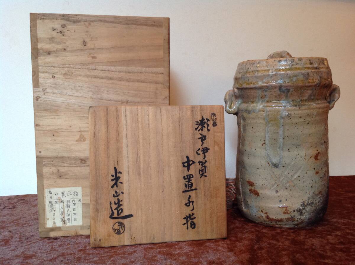 【茶道具】米山造 黄瀬戸茶碗 A163 茶道具】米山造 黄瀬戸茶碗 A163