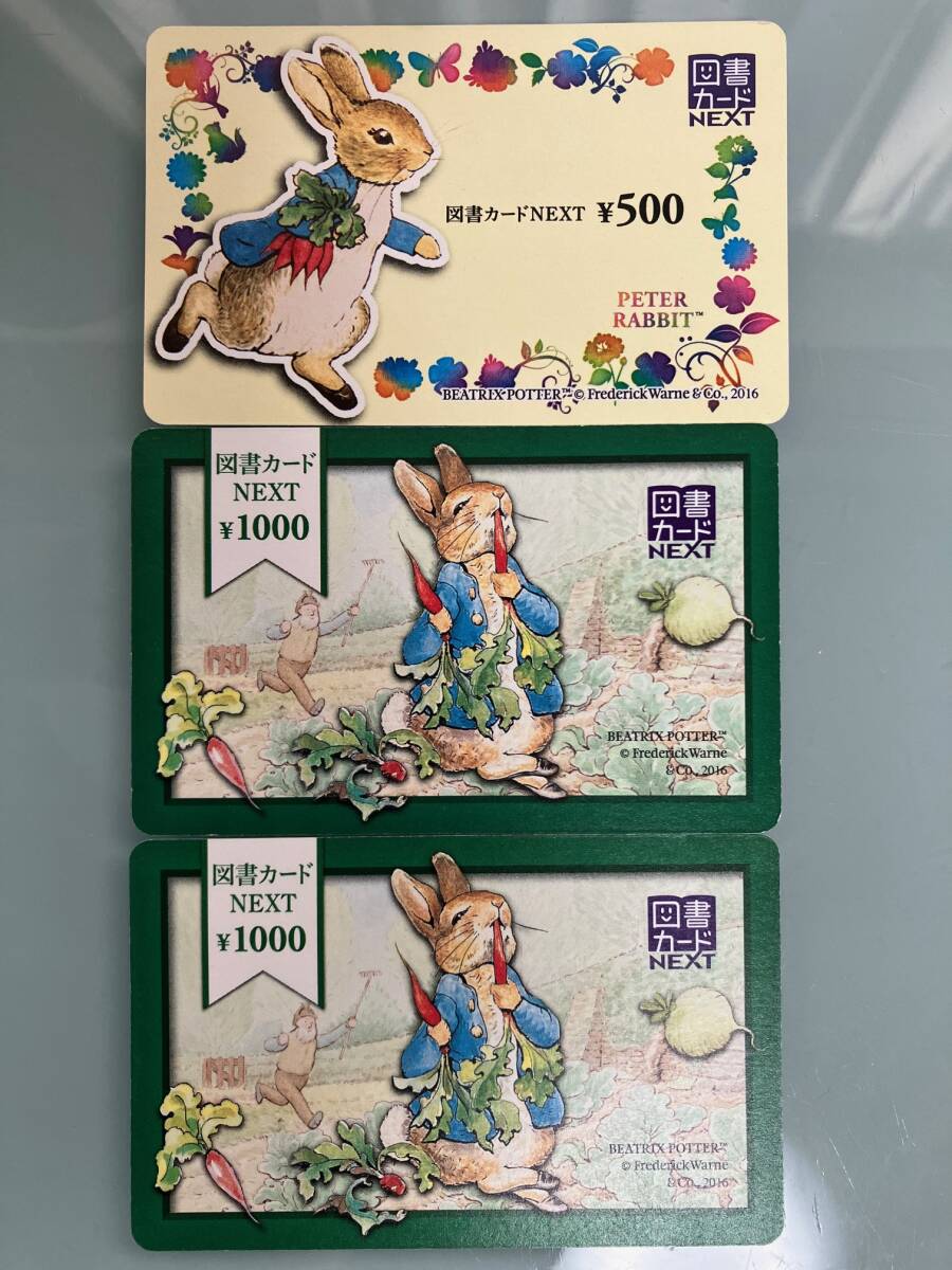 2025年最新】Yahoo!オークション -図書カードnextの中古品・新品