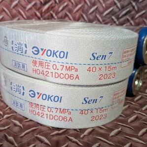 消火栓ホース 40A×15m 2本組 消防 yokoi Sen7 2023年製