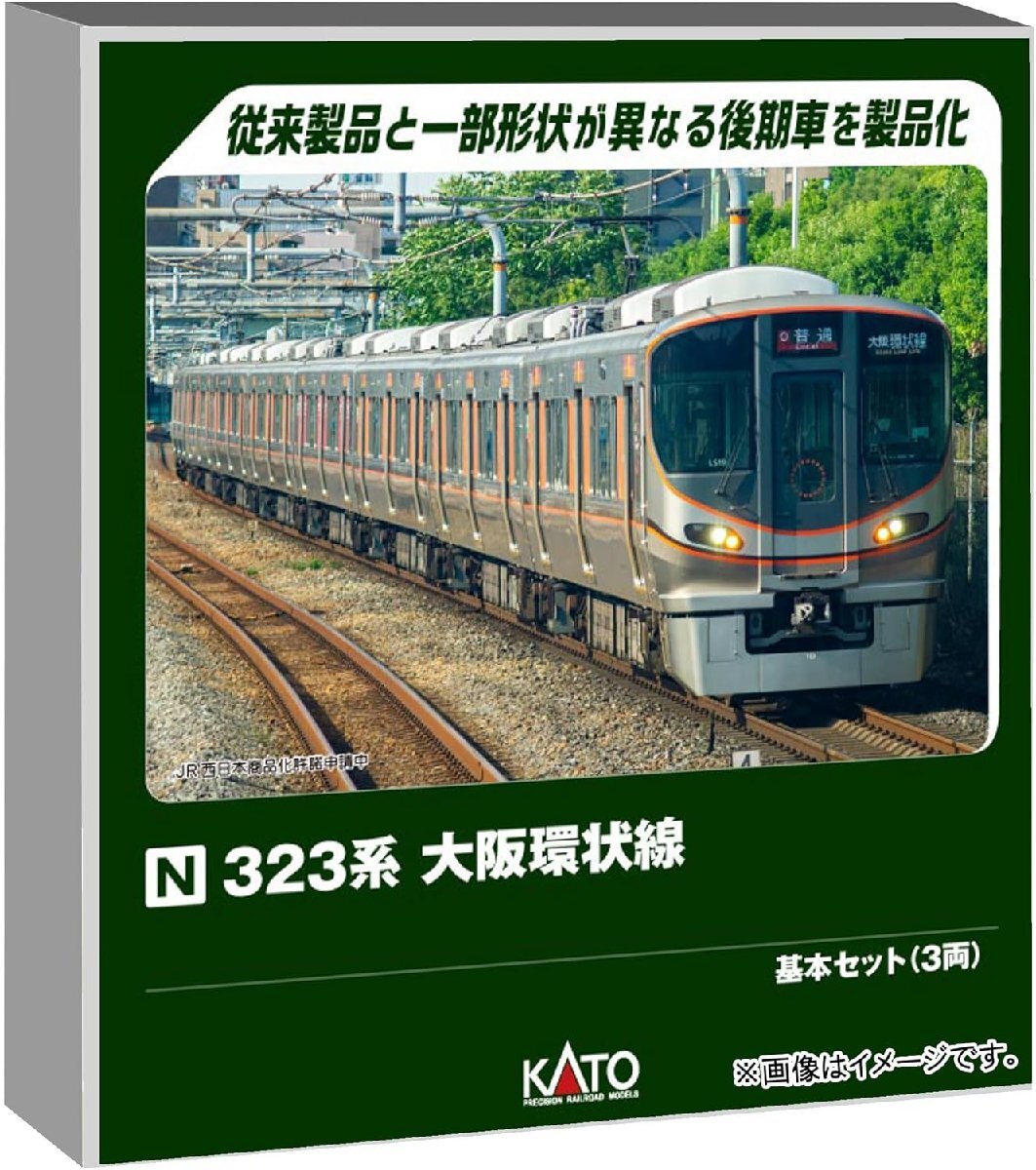 (値下げ可) 323系 基本セット4両 ジャンク品 値下げ可) 323系 基本セット4両 ジャンク品