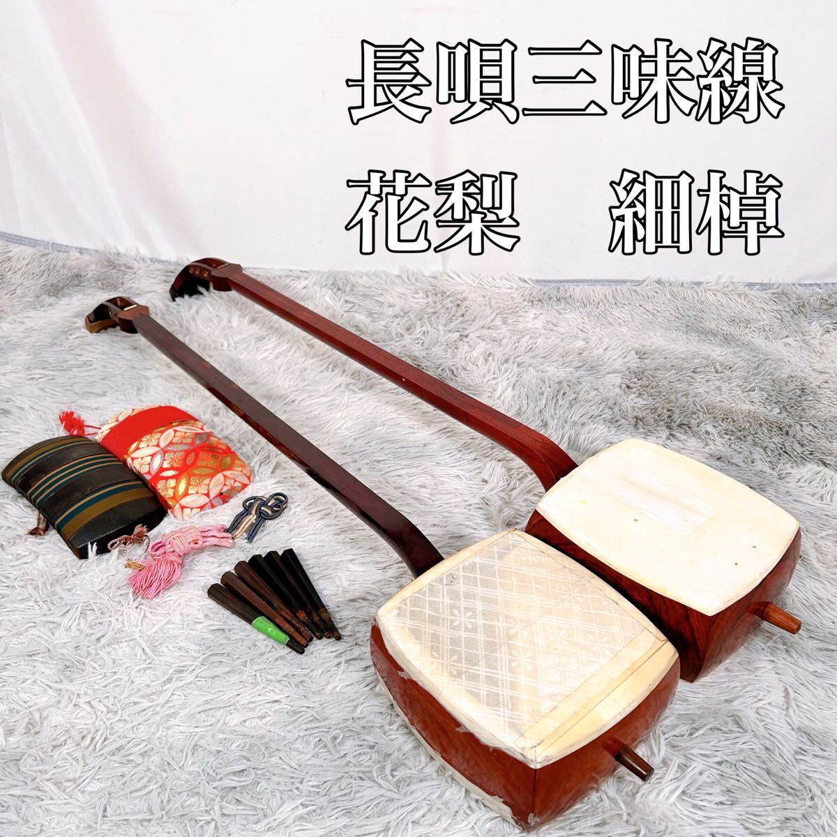 2025年最新】Yahoo!オークション -△▽ジャンク(三味線)の中古品