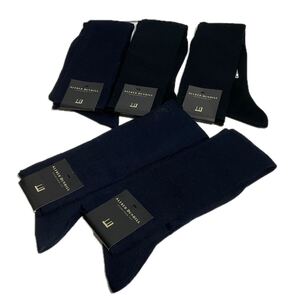 21 未使用 ダンヒル dunhill ロングソックス ハイソックス 靴下 5足セット ブラック ネイビー 25㎝ 綿×ナイロン ビジネス 送料185円~