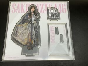 早い者勝ち 櫻坂46 くじ 向井純葉 アクスタ アクリルスタンド 送料185 円(追跡付き)
