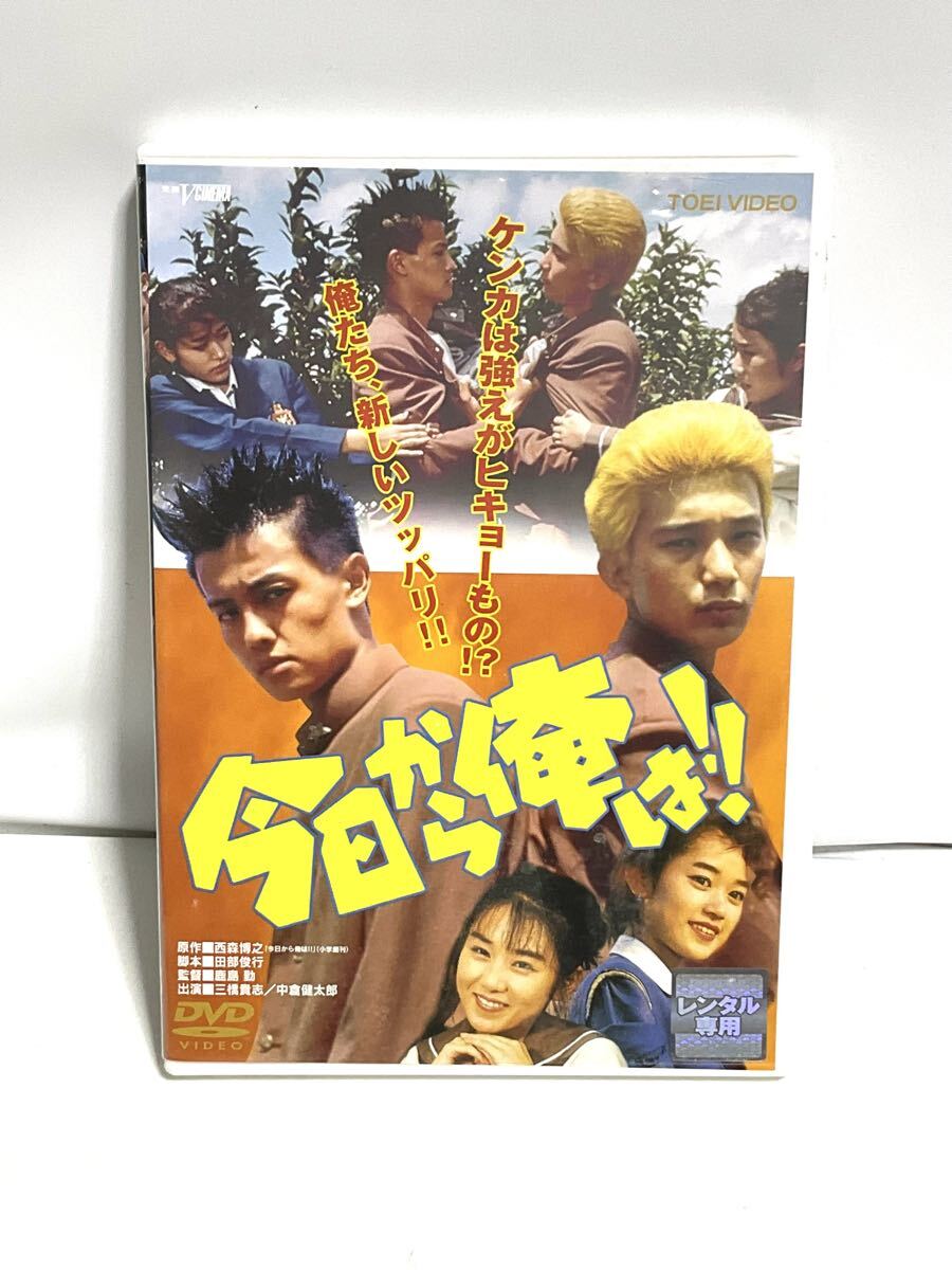 2025年最新】Yahoo!オークション -今日から俺は dvdの中古品